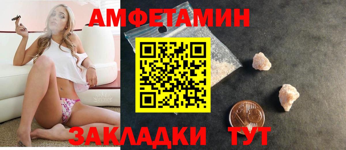 Amphetamine  Amphetamine Розовый  АМФЕТАМИН  Урюпинск  Вход с VPN 