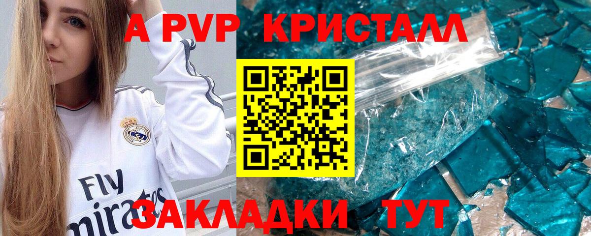 Альфа ПВП Соль Урюпинск