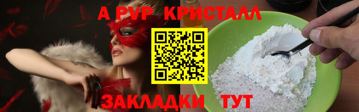 A-PVP  Alpha PVP СК  Вход с VPN  Альфа ПВП крисы CK  Alpha-PVP СК  Урюпинск 