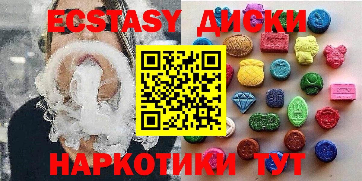 Ecstasy XTC Урюпинск