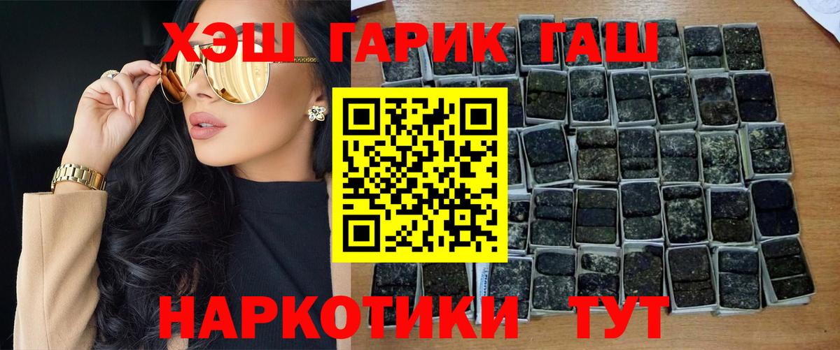 ГАШ Изолятор  Вход с VPN  ГАШИШ AMNESIA HAZE  Урюпинск 