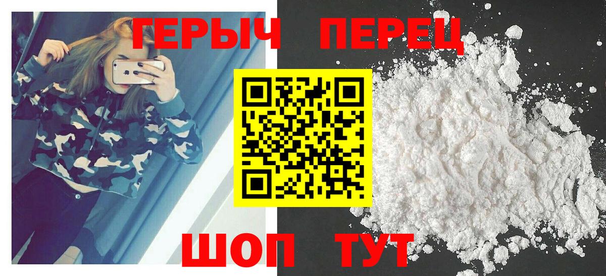 Героин Heroin Урюпинск