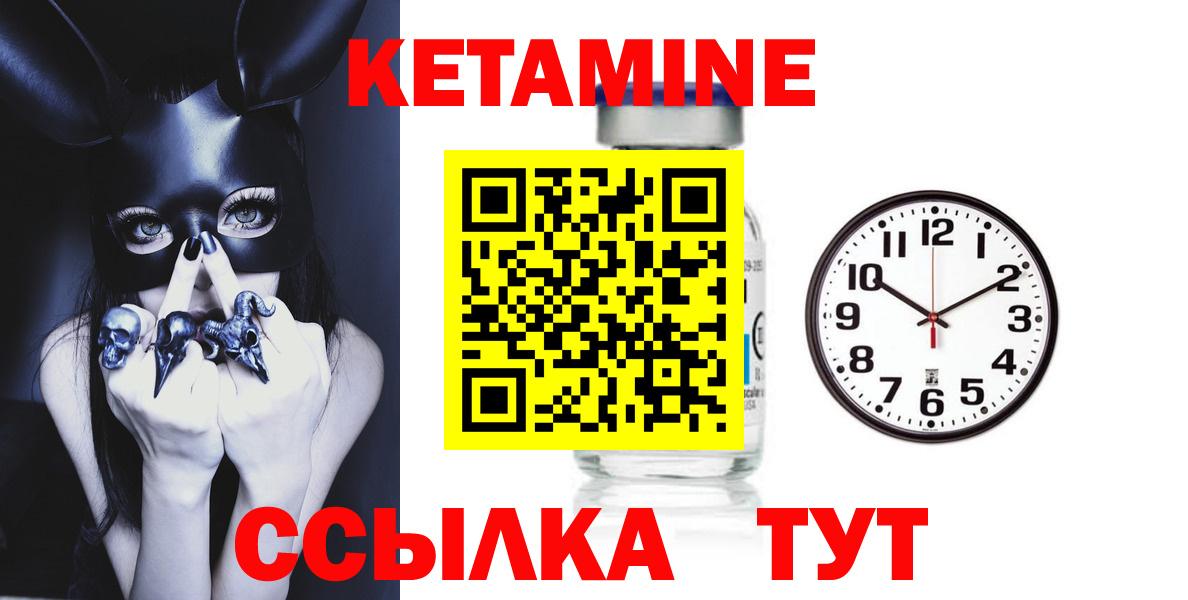 КЕТАМИН ketamine Урюпинск