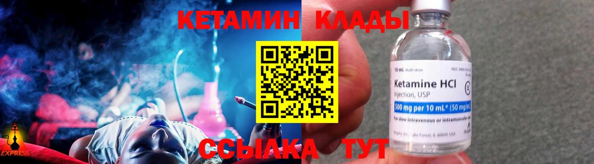 КЕТАМИН VHQ  Кетамин ketamine  Вход с VPN  Урюпинск 