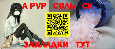 apvp Новозыбков