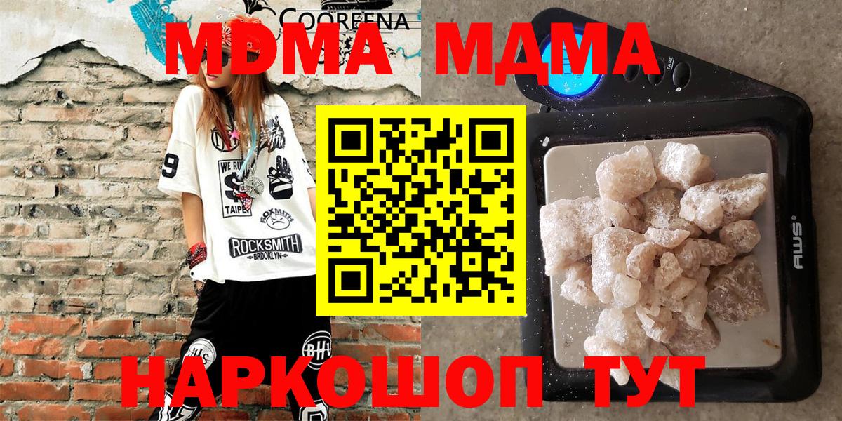 Кокаин  Вход с VPN  Конопля  Купить закладку  Урюпинск  Меф МЯУ МЯУ   А ПВП СК  