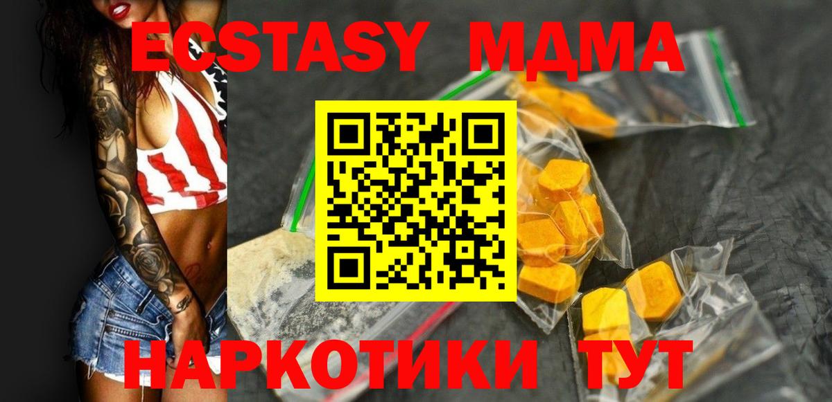 МДМА кристаллы  Вход с VPN  Урюпинск 
