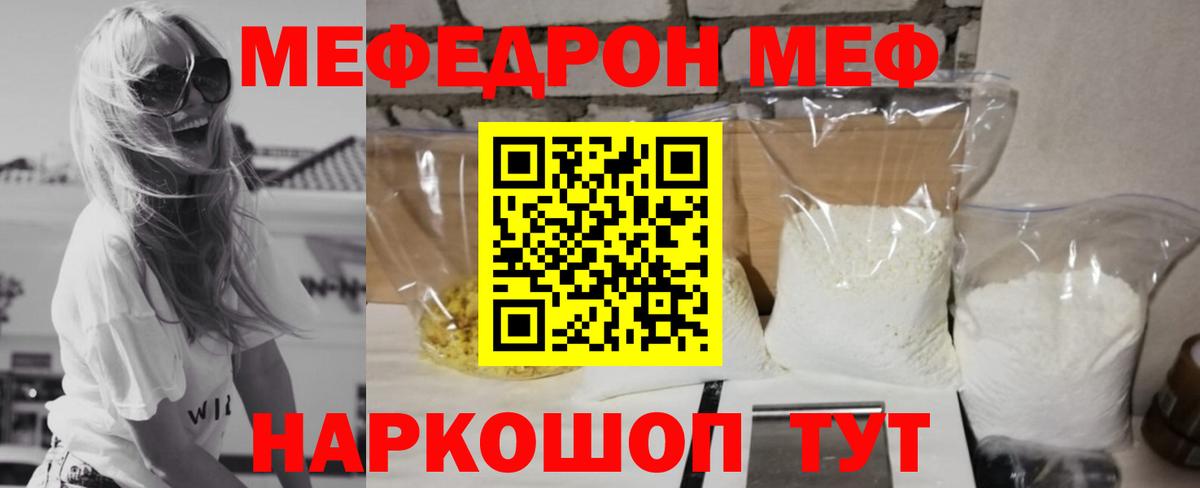 Меф мука Урюпинск