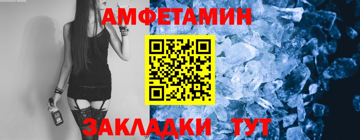 Урюпинск  Первитин Methamphetamine  Вход с VPN 