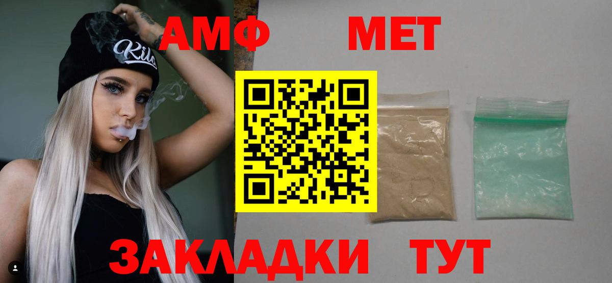 МЕТАМФЕТАМИН Methamphetamine Урюпинск