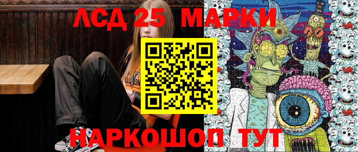 Наркотические марки 1,5мг Урюпинск