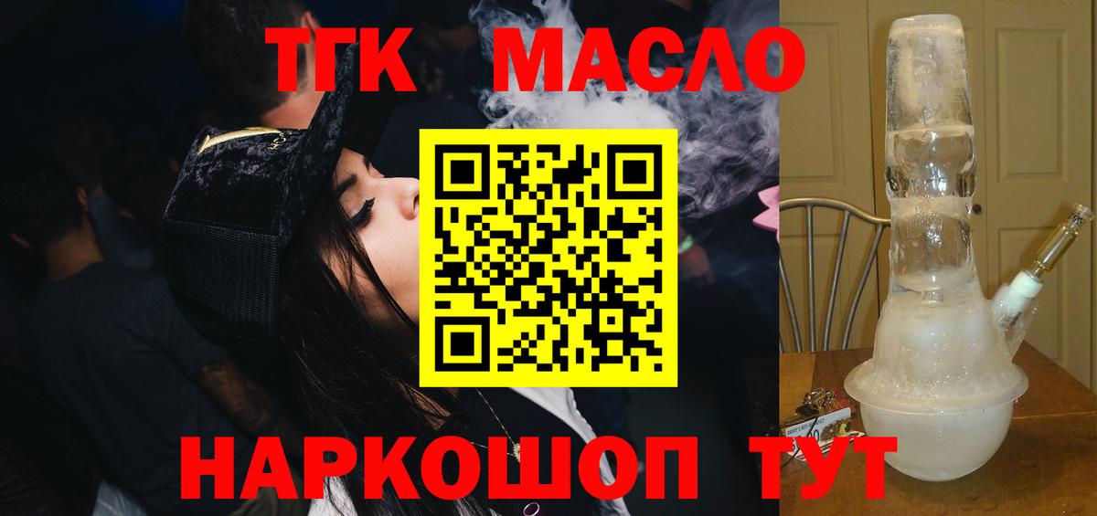 Дистиллят ТГК вейп Урюпинск