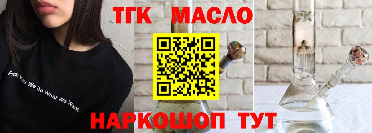 ТГК концентрат  Вход с VPN  Урюпинск 